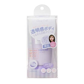 CandyDoll ブライトピュアクリーム 【 益若つばさ プロデュース 】 ボディクリーム ボディケア 化粧品 保湿 UVカット SPF50+ PA+++