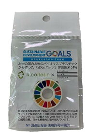 日本製・SDGsピンバッジ【お米51%のバイオマスプラスチック製】 (造花ピン（安全ピン）)