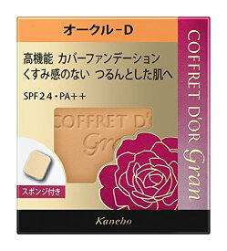 コフレドール グラン ファンデーション カバーフィットパクトUV2 オークルD SPF24/PA++ 10.5g