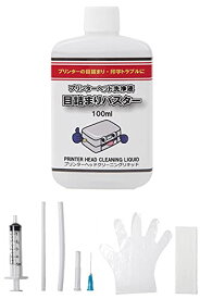 ビュウプリント 目詰まりバスター インクジェットプリンタ— 印字不良 洗浄液 100ml プリントヘッド クリーニング液 (キャノン エプソ