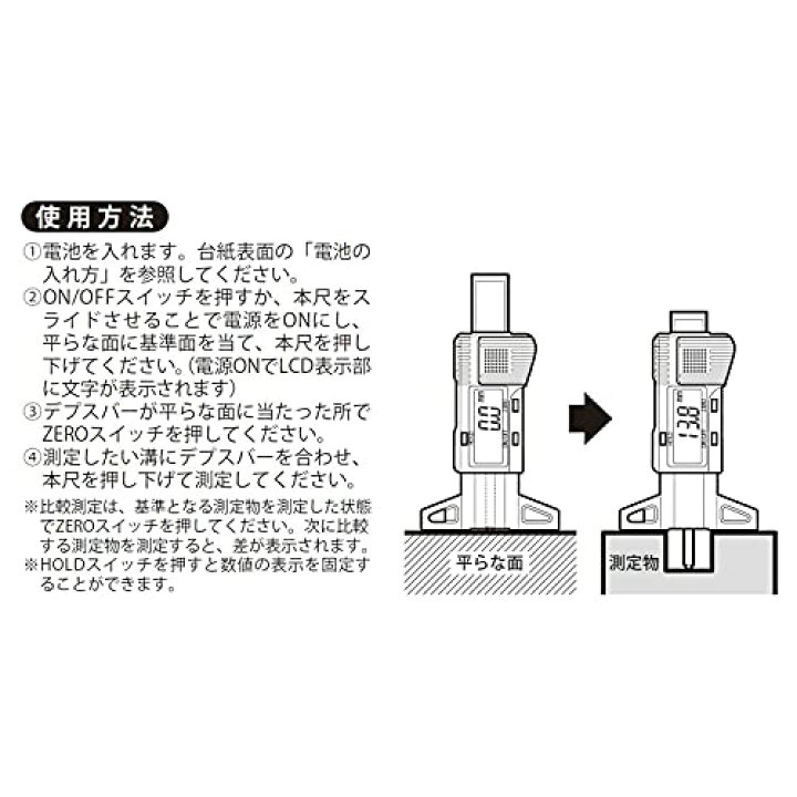 楽天市場】新潟精機 SK デジタルミニデプスゲージ 25mm DMD-25G : TOKUMARU shop