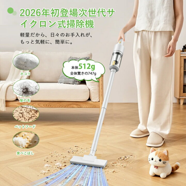 楽天市場】掃除機 コードレス 【2027年先行発売!！35000Pa超強力吸引 