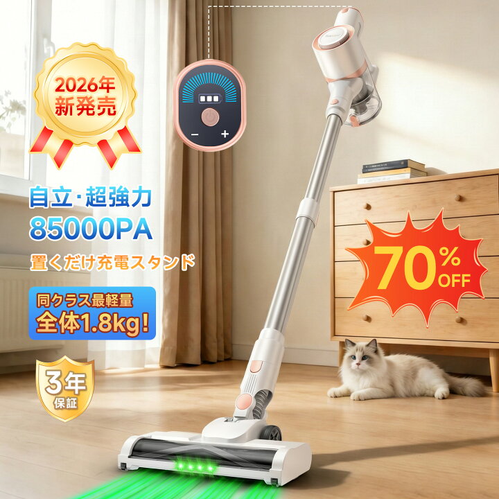 楽天市場】掃除機 コードレス【2026衝撃的デビュー！85Kpa真の超強力 
