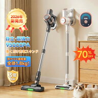 掃除機 コードレス【2026衝撃的デビュー！95Kpa真の超強力吸引＆同クラス最軽量＆自立式＆革新版グリーン…