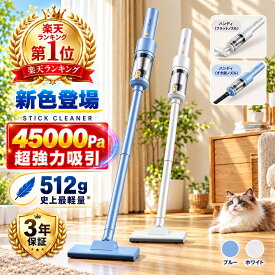 掃除機 コードレス ＼2027年先行発売!！／45000Pa超強力吸引・0.5kg史上最軽量35分連続稼働 Yuuscc サイクロン 掃除機 スティッククリーナー Type-C充電式 3WAY 低騒音 布団用ブラシ付 HEPA多重濾過 ハンディース ワンタッチゴミ捨て 省エネ一人暮らし3年保証敬老/新居ギフト