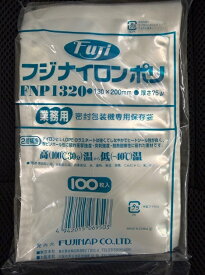 ★＼全国どこでも送料無料／★ FUJI ナイロンポリ 13-20 100枚 75μ厚 真空袋