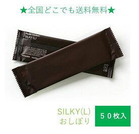 FSX 使い捨て 紙おしぼり 抗ウイルス抗菌 平型 SILKY シルキー Lサイズ ブラウン 50本 不織布 大判 高級感 おしゃれ 茶 白 業務用 送料無料