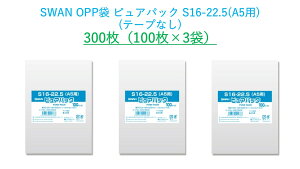 _Sǂł^@SWAN OPP sApbN S16-22.5(A5p) (e[vȂ) 300i100×3܁j