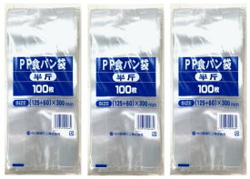 国産　食パン袋　半斤用　300枚　100枚×3束　パン袋　オムツ　中川製袋化工