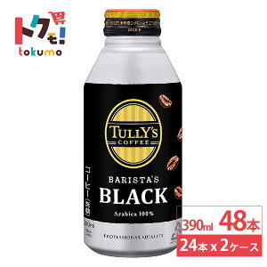 ɓ ^[YR[q[ oX^Y ubN 390ml 24{×2P[X (48{) TULLY'S COFFEE BARISTA'S BLACK ^[Y {g ubNR[q[ R[q[ 
