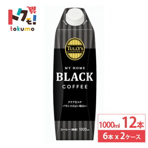 ɓ TULLYfS COFFEE MY HOME BLACK COFFEE pbN 1000ml 6{×2P[X (12{) ^[YR[q[ ubN 1L ^[Y ubNR[q[ R[q[ 