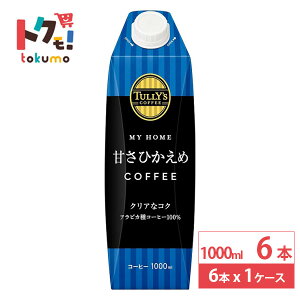ɓ TULLYfS COFFEE MY HOME ÂЂ COFFEE pbN 1000ml 6{ ^[YR[q[ 1L ^[Y R[q[ 