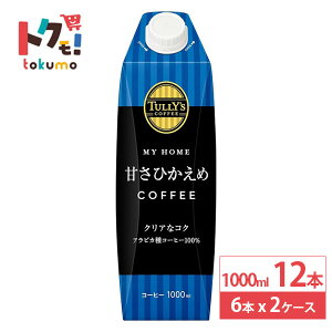 ɓ TULLYfS COFFEE MY HOME ÂЂ COFFEE pbN 1000ml 6{×2P[X (12{) ^[YR[q[ 1L ^[Y R[q[ 
