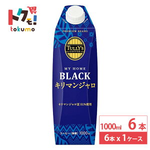 ɓ ^[YR[q[ }Cz[ubN L}W 1000ml 6{×1P[X (6{) TULLYfS COFFEE MY HOME BLACK R[q[ pbN 