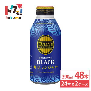 ɓ ^[Y R[q[oX^YubN L}W {g 390ml 24{×2P[X (48{) ubNR[q[ {gʃR[q[ ^[Y L}W 