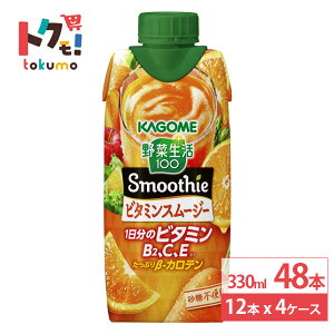 JS ؐ100 Smoothie r^~X[W[ IWLbgMix 330ml×12{×4P[X (48{) pbN X[W[ ؐ