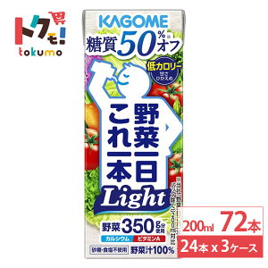 JS ؈{Light 200ml 24{×3P[X (72{) 50%It OFF sgp ؃W[X N pbN ܂Ƃߔ