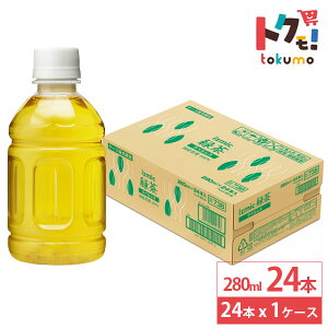 日本サンガリア イズミック緑茶 ラベルレス 280ml 24本 ペットボトル 緑茶 お茶 イズミック 日本茶 飲料 ドリンク 小容量 飲み切りサイズ