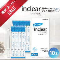 【楽天スーパーSALE】★10％OFF★＼ 2,500円 ⇒ 2,250円 ／インクリア 10本入 1.7g 膣洗浄器 弱酸性 乳酸…