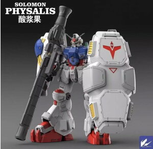 ソロモン社 1/100 MGクラスB GP02AA サイサリス 電動モーター付 頭部発光と砲の回転発光 海外製 ロボットプラモデル