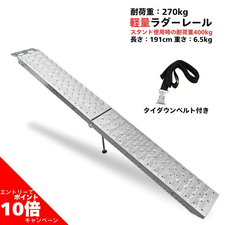 楽天市場】【店内全品P10倍】要エントリーラダーレール ニッケル鉄合金 