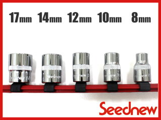 Seednew3/8"(9.5mm)ソケットレンチ(6角)5個セット