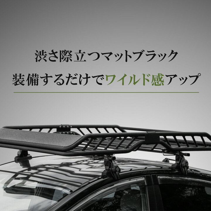 黒艶あり塗装 1.4mアルミ製 ルーフラック 超軽量ルーフバスケット 