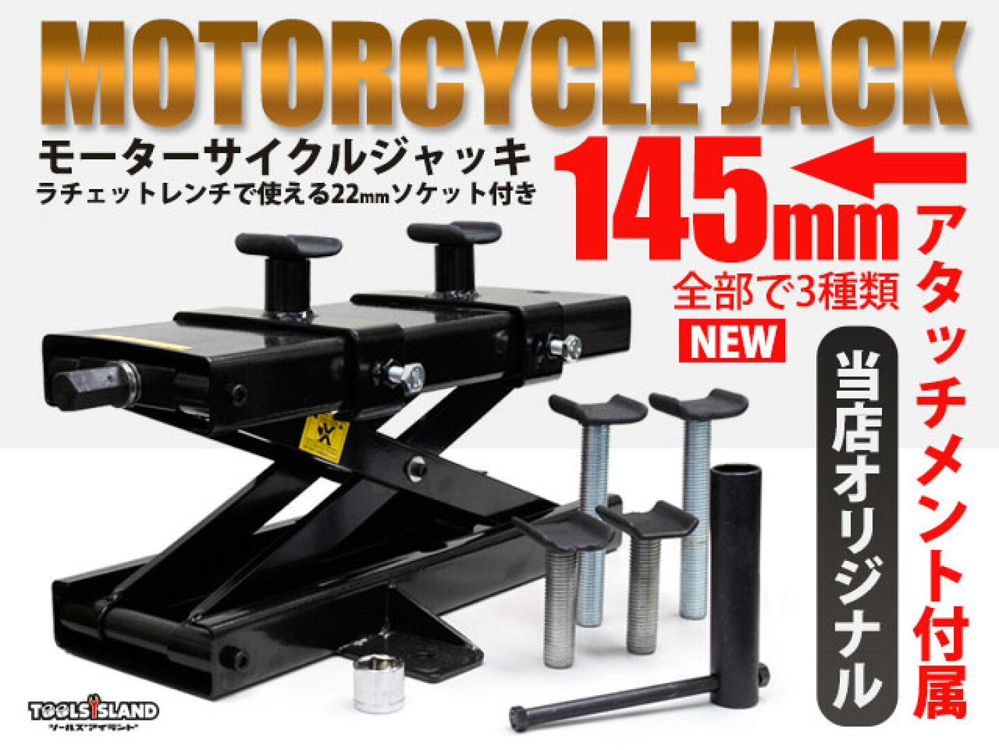 楽天市場 | ツールズアイランド 楽天市場店 - モーターサイクル 