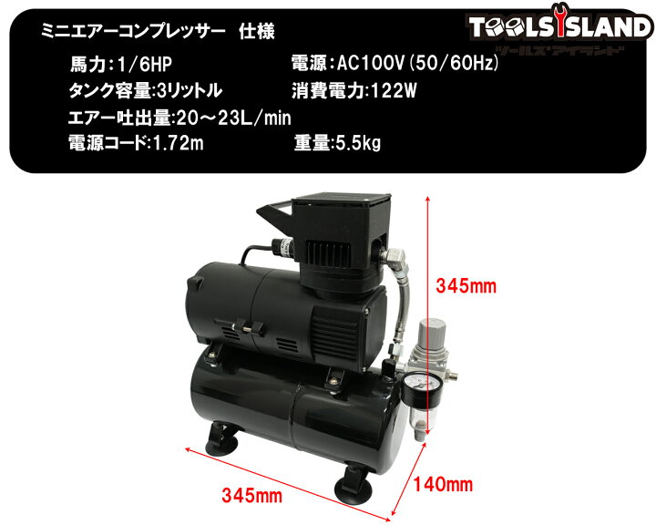 楽天市場】冷却ファン付き オイルレス ミニエアーコンプレッサー 3L 