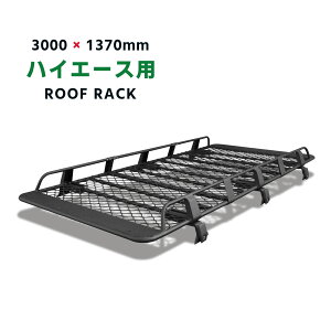 yBF/P10{/zy\̔znCG[X [tbN 200n 1 2 3 4 5 6 7 ^ 300x137cm A~ hiace roof rack WAXG[X [tLA