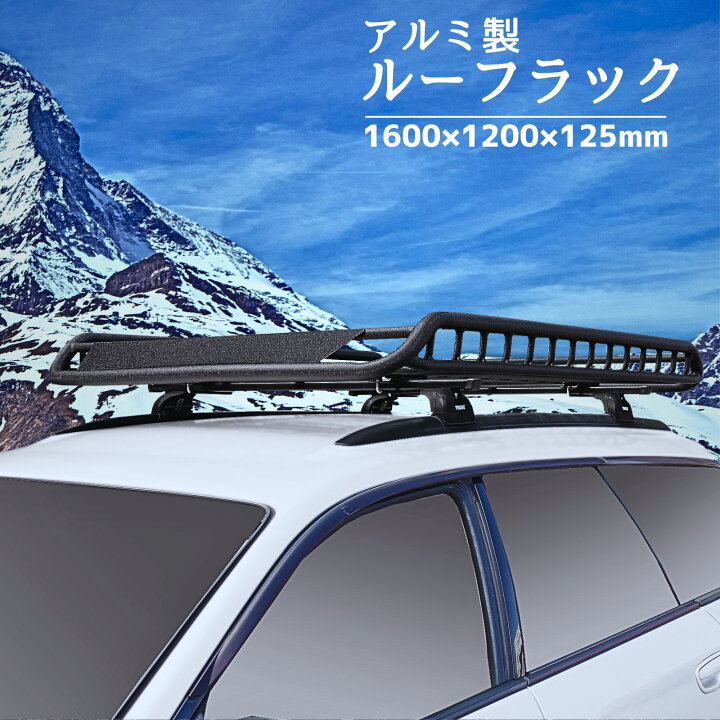 楽天市場】【SALE】ルーフラック カーゴラック 1600×1200 アルミ 組立 
