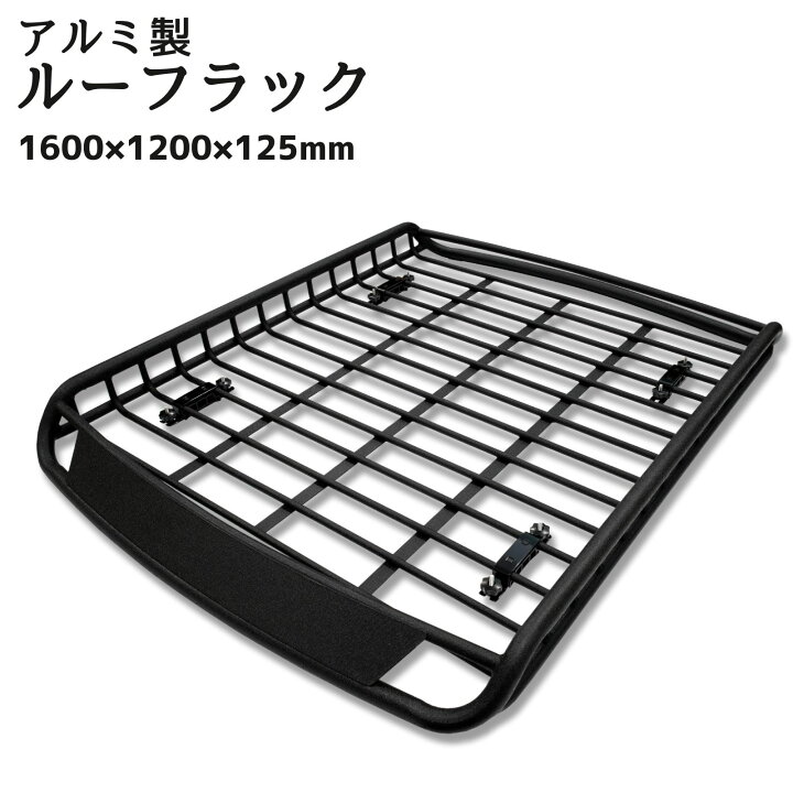 楽天市場】【SALE】ルーフラック カーゴラック 1600×1200 アルミ 組立 