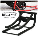 【10日限定MAX20倍】タイヤリフター バイク用 タイヤ交換 高さ調整可能 バイクメンテナンス タイヤ交換サポートツール…