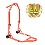 【MAX1,000円オフ先着クーポン×全商品P10倍】バイクスタンド フロントメンテナンススタンド バイク メン…