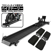 楽天市場】バイク ドーリーの通販