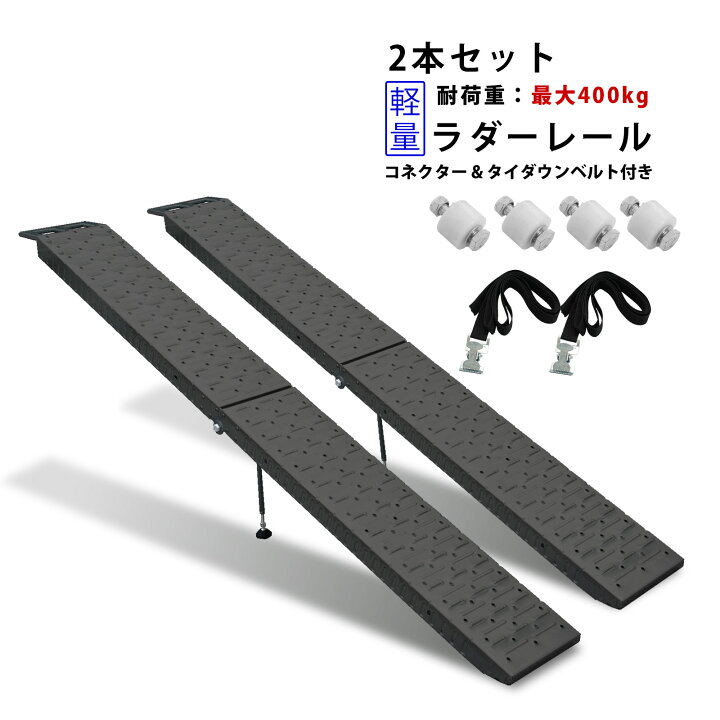 楽天市場】【最大2000円OFFクーポン＆P5倍】ラダーレール 軽量 
