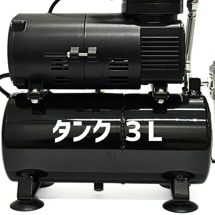 楽天市場】冷却ファン付き オイルレス ミニエアーコンプレッサー 3L 