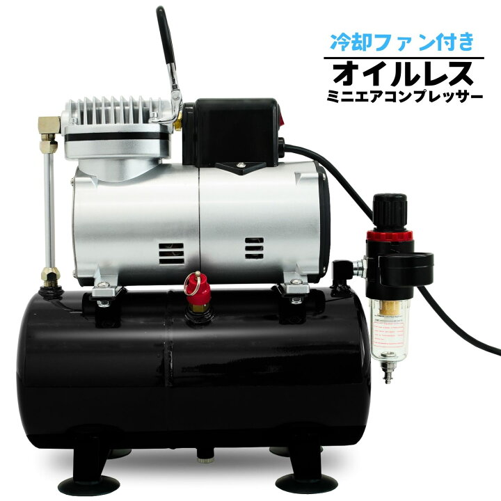 楽天市場】エアコンプレッサー オイルレス冷却ファン搭載 3L タンク  