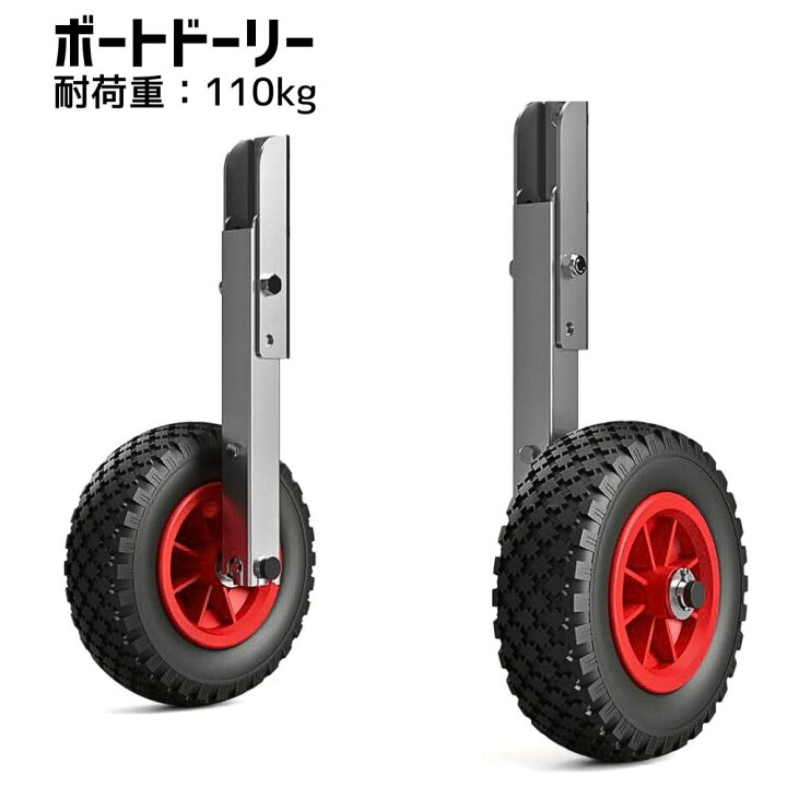 楽天市場】【SALE】ボートドーリー ノーパンクタイヤ 跳上式 タイヤ 