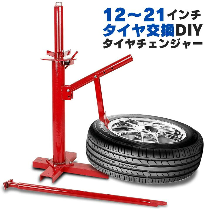 楽天市場】【4/24 20時〜ポイント2倍】ビードブレーカー タイヤ交換 12 