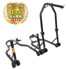 バイクスタンド フロント リア セット メンテナンススタンド L型タイプ 2台 オートバイ フロントバイクスタンド リアバイクスタンド 前輪 後輪　日本語説明書付き