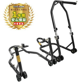 バイクスタンド フロント リア メンテナンススタンド 高さ調整 リア L型2台セット リアバイクスタンド 前輪 後輪 黒 ブラック　日本語説明書付き