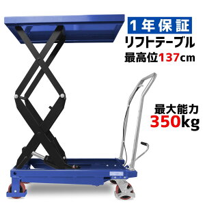 tge[u ~ 350kg ~ e[utg ō137cm \ g^Cv ~ 