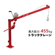 トラッククレーン ウインチ付き 450kg 油圧ピックアップ トラックリフト