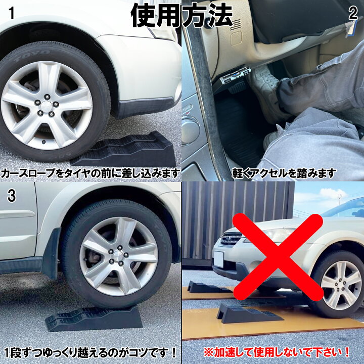 楽天市場】【最大2000円OFFクーポン＆P5倍】カースロープ 3段階 日本製 