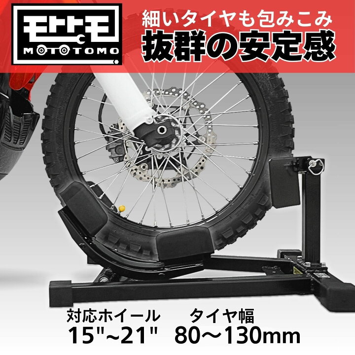 楽天市場】バイクスタンド フロントホイールクランプ パッドプラス 