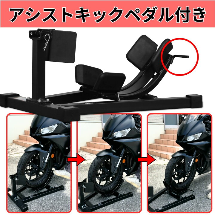 楽天市場】バイクスタンド フロントホイールクランプ パッドプラス 