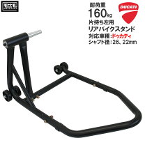 楽天市場】メンテナンススタンド（対応車種メーカードゥカティ）（車 
