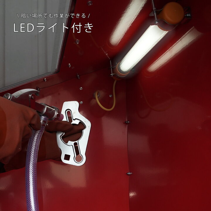 楽天市場】【最大2000円OFFクーポン】サンドブラスト キャビネット LED 