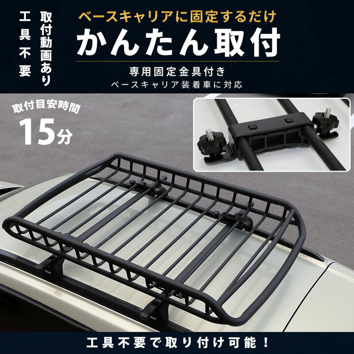 楽天市場】ルーフラック アルミ カーゴラック ルーフキャリア ルーフ 